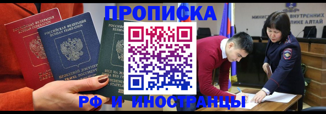 миграционный учет в Орске