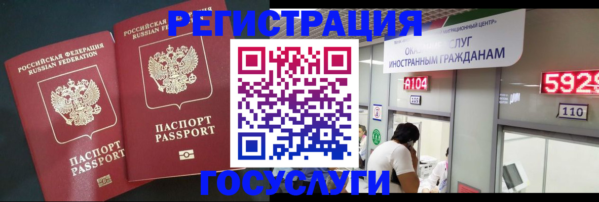 временная регистрация купить в Орске