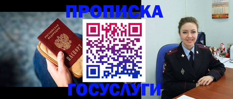 регистрация для школы в Орске