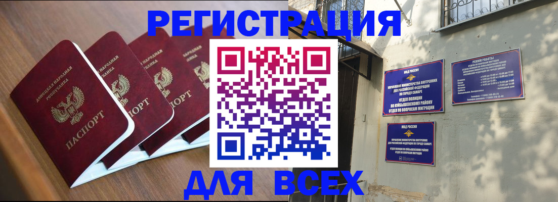 временная регистрация надежно в Орске